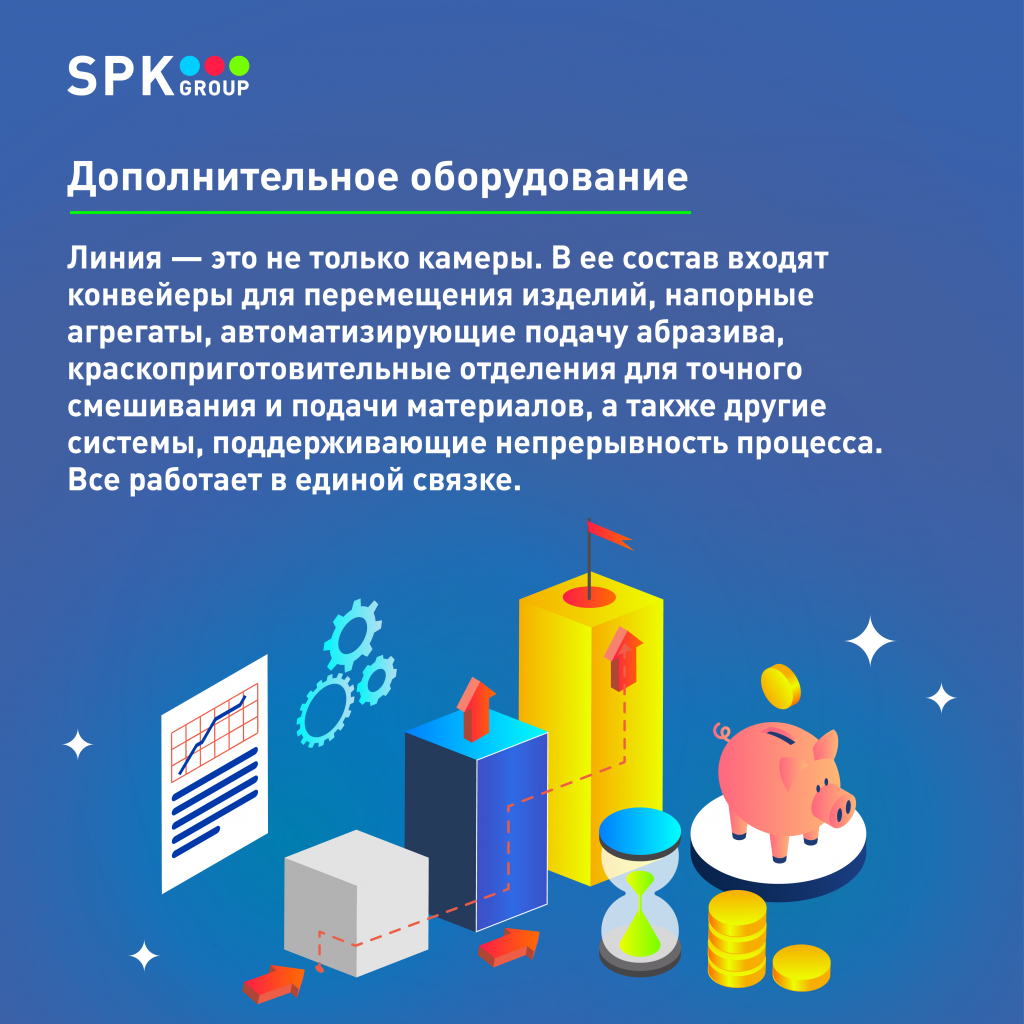 линия окраски.png